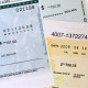 Confirm Employee Embezzlement with a Certified Financial Examiner